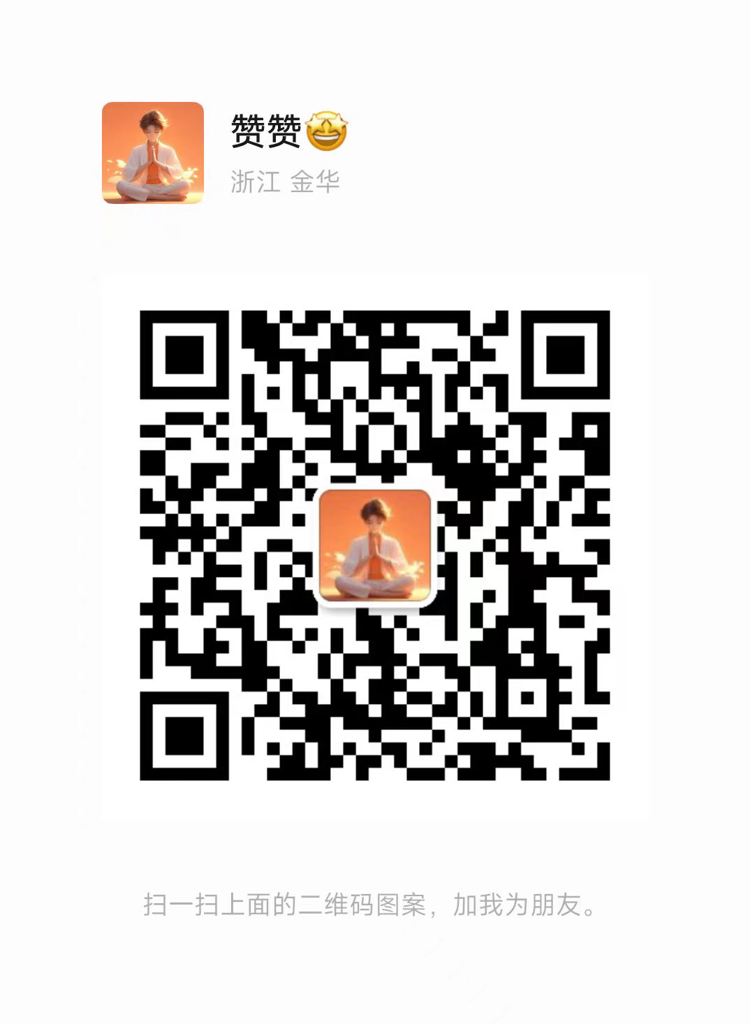 微信二维码